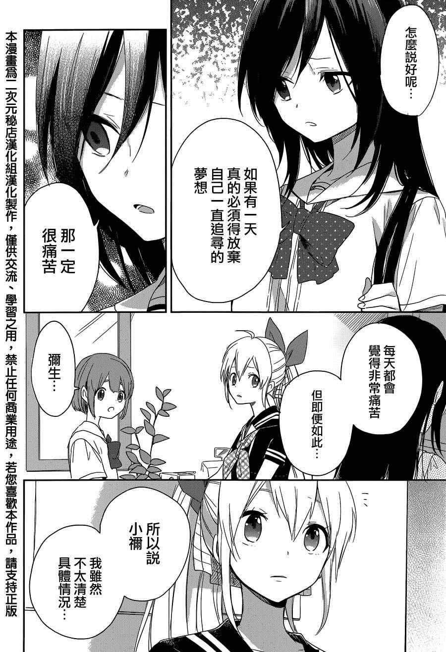 《现代魔女的就业之路》漫画 010话