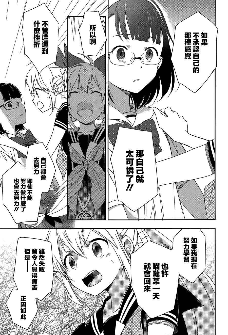 《现代魔女的就业之路》漫画 010话