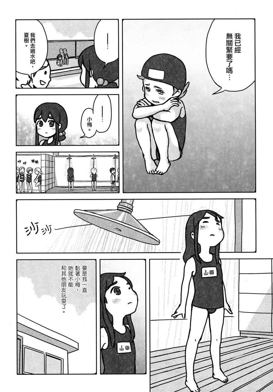 《Happy End1》漫画 Happy End 003集