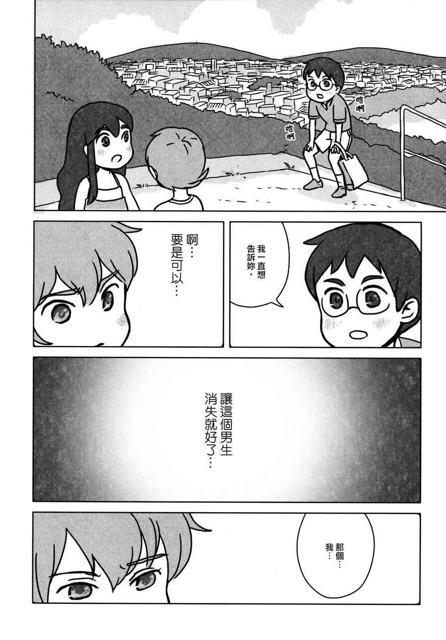 《Happy End1》漫画 Happy End 003集