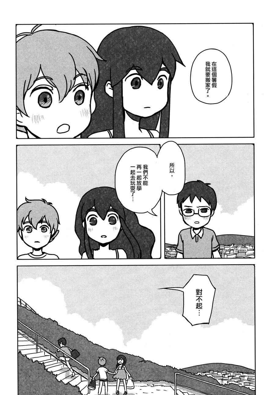 《Happy End1》漫画 Happy End 003集