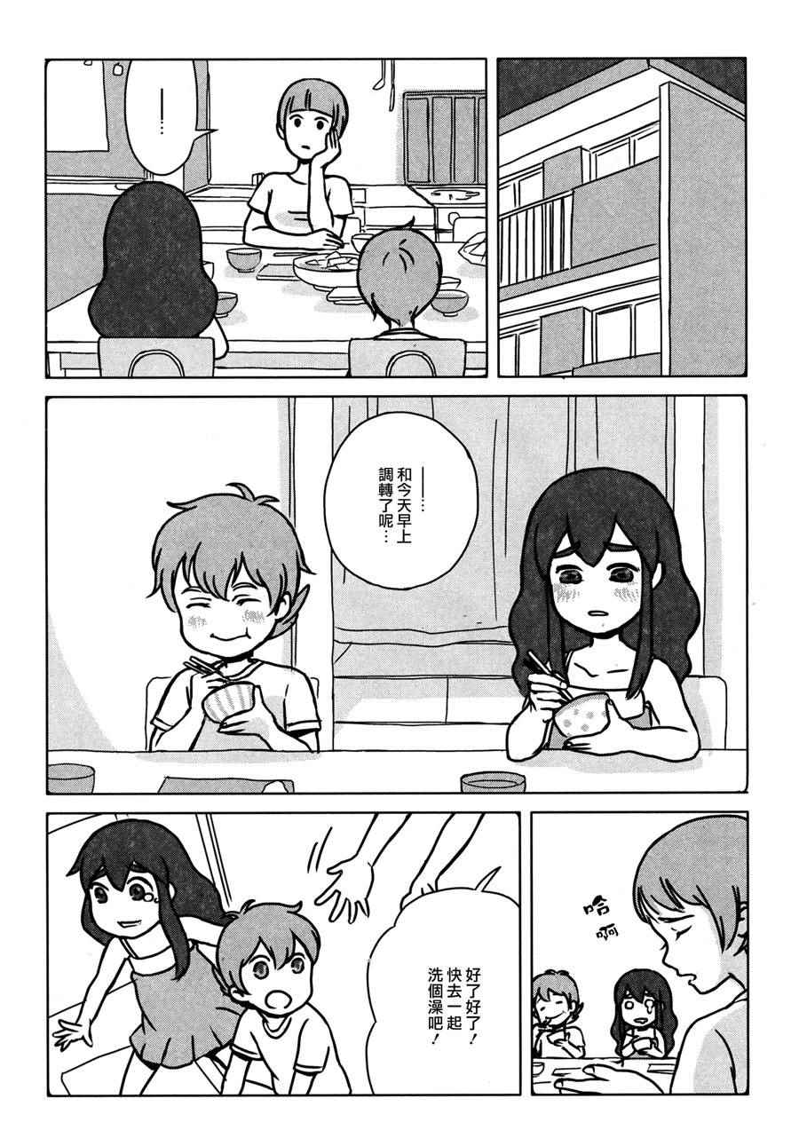 《Happy End1》漫画 Happy End 003集