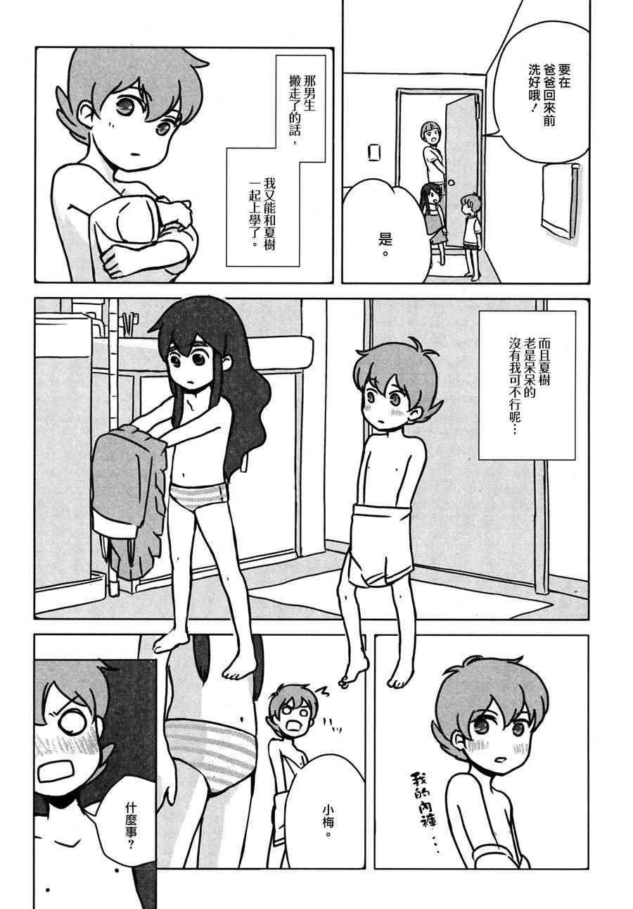 《Happy End1》漫画 Happy End 003集