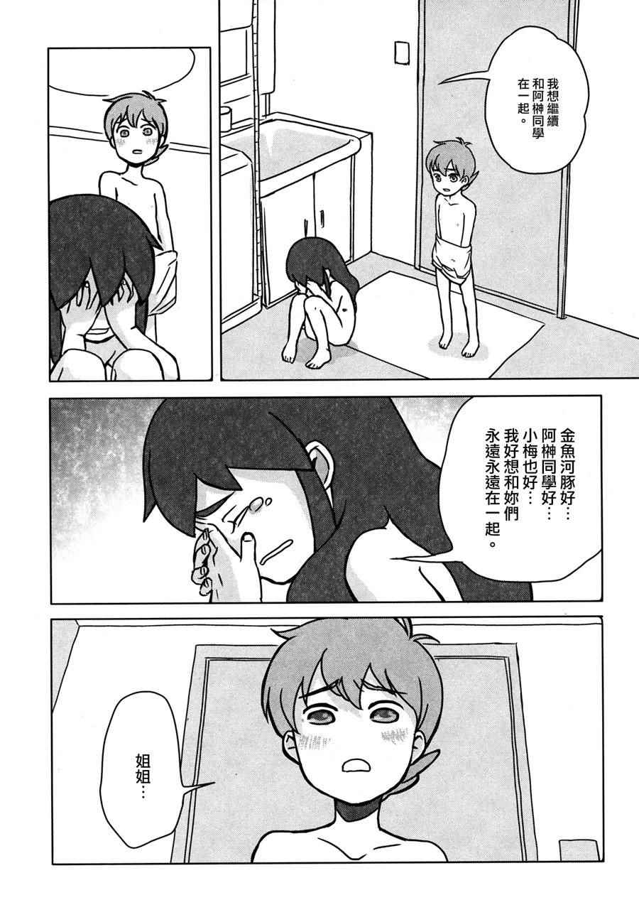 《Happy End1》漫画 Happy End 003集