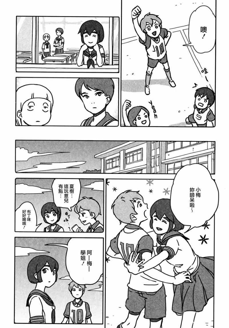 《Happy End1》漫画 Happy End 005话