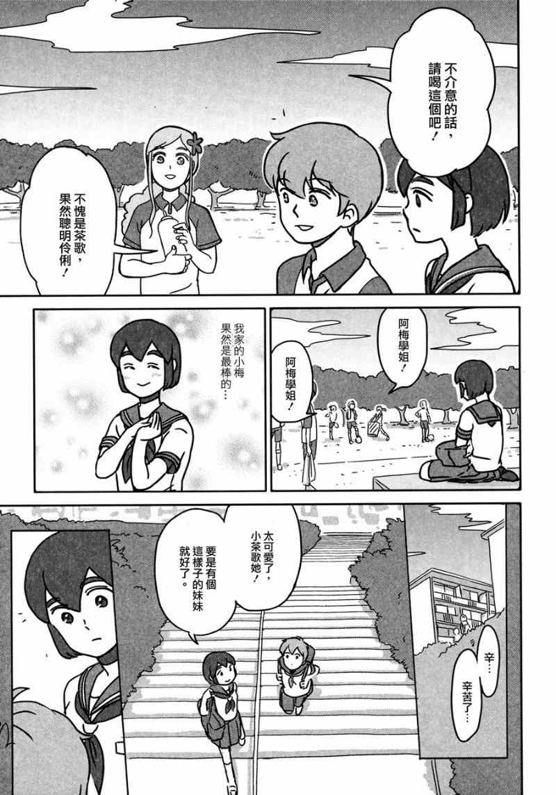 《Happy End1》漫画 Happy End 005话