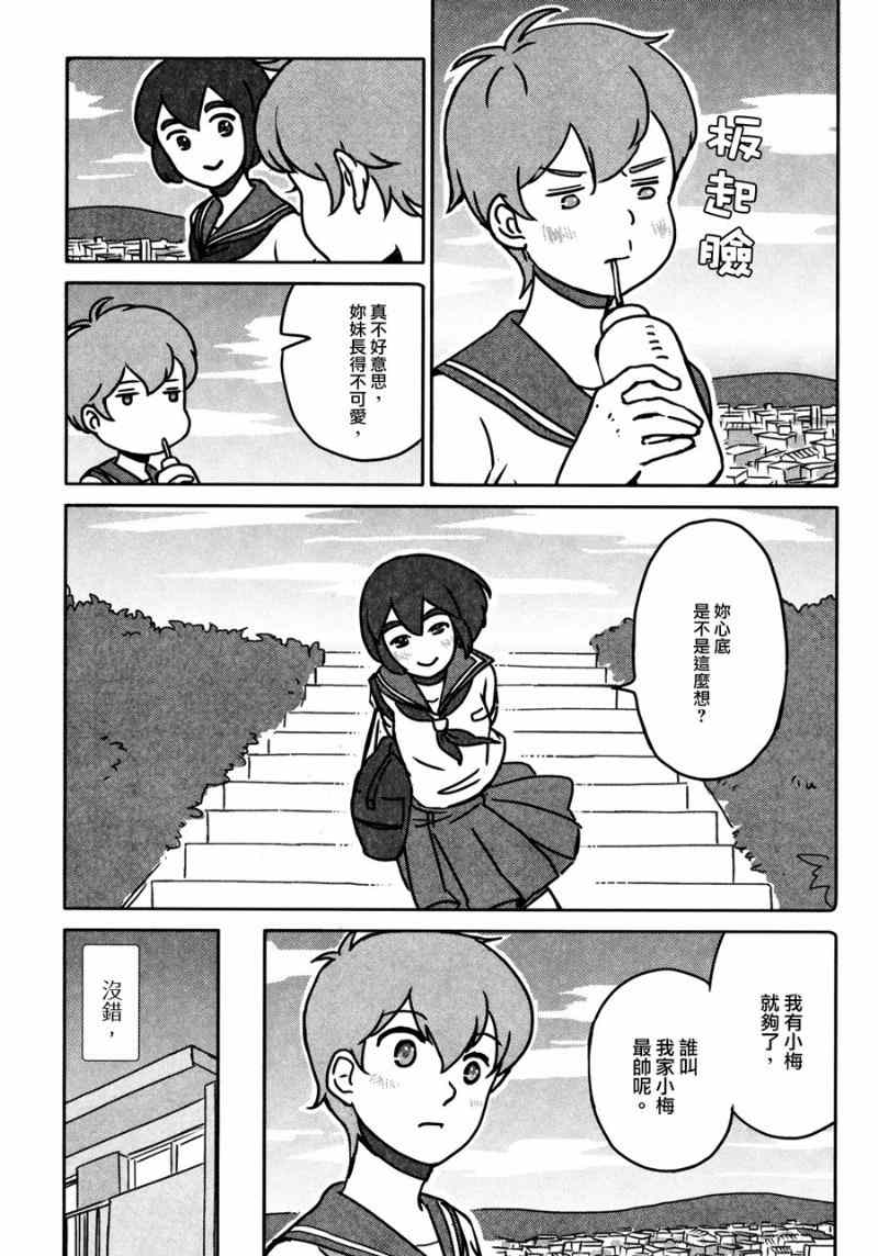 《Happy End1》漫画 Happy End 005话