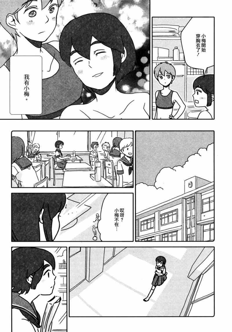 《Happy End1》漫画 Happy End 005话