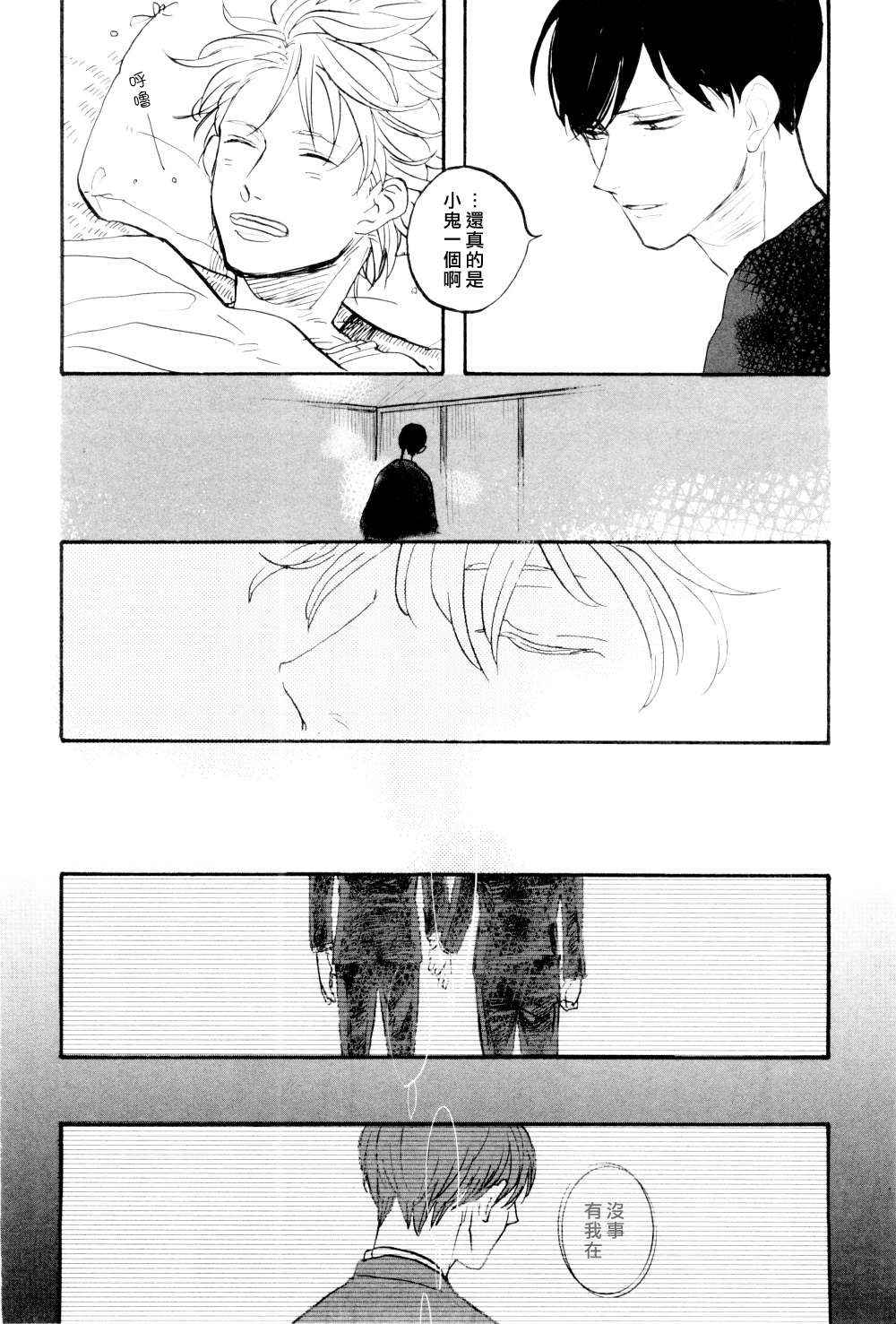 《连理结》漫画 01卷