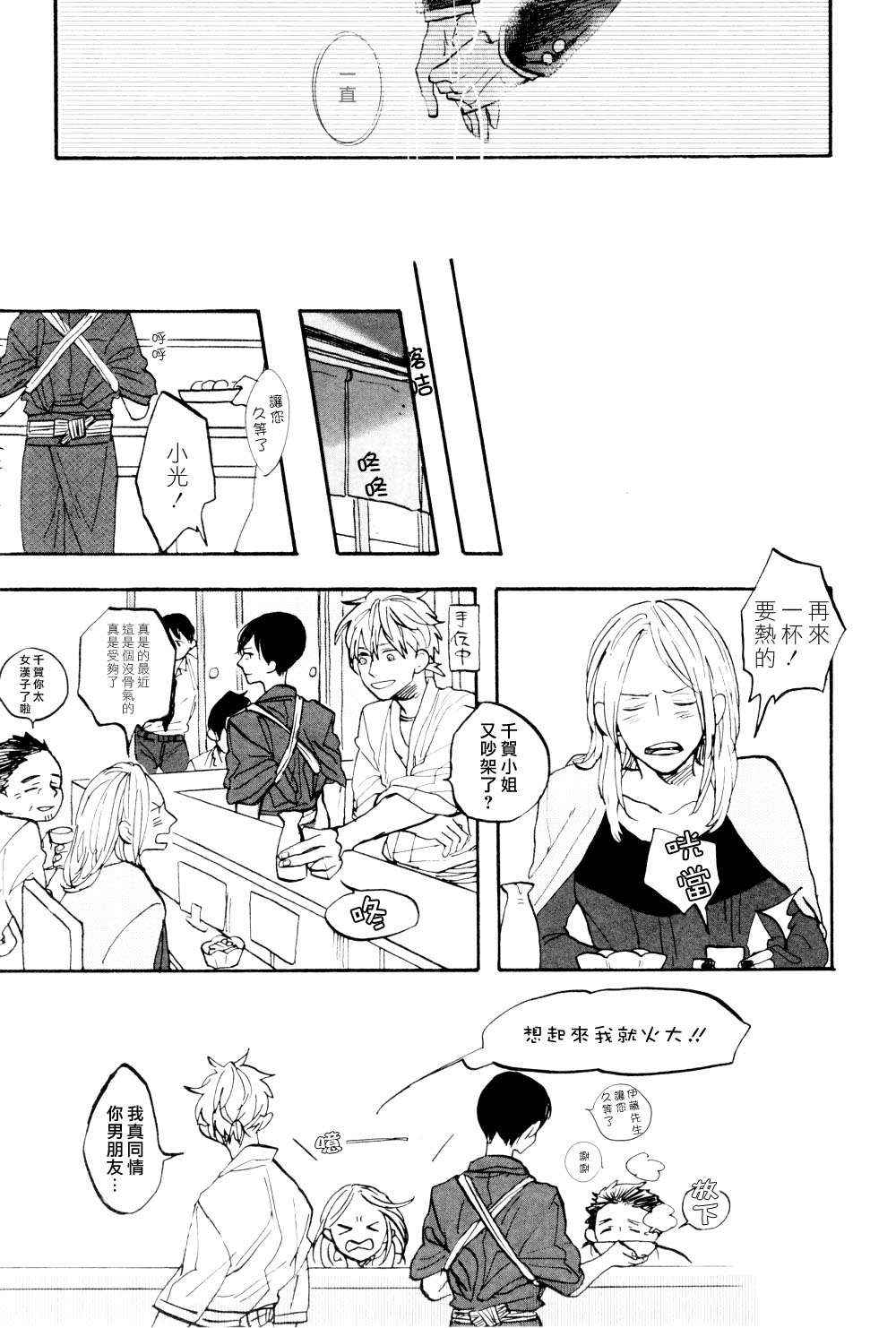 《连理结》漫画 01卷