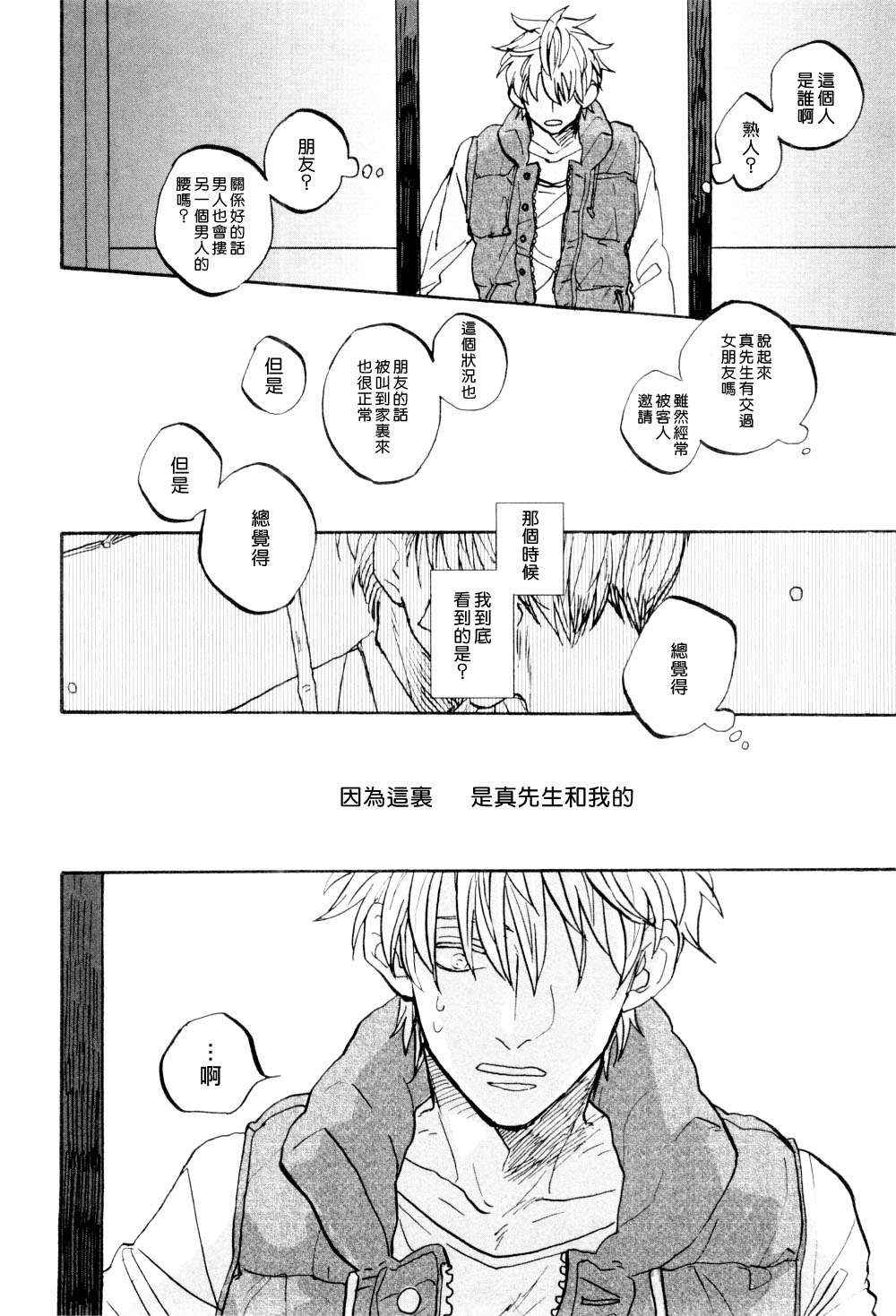 《连理结》漫画 01卷