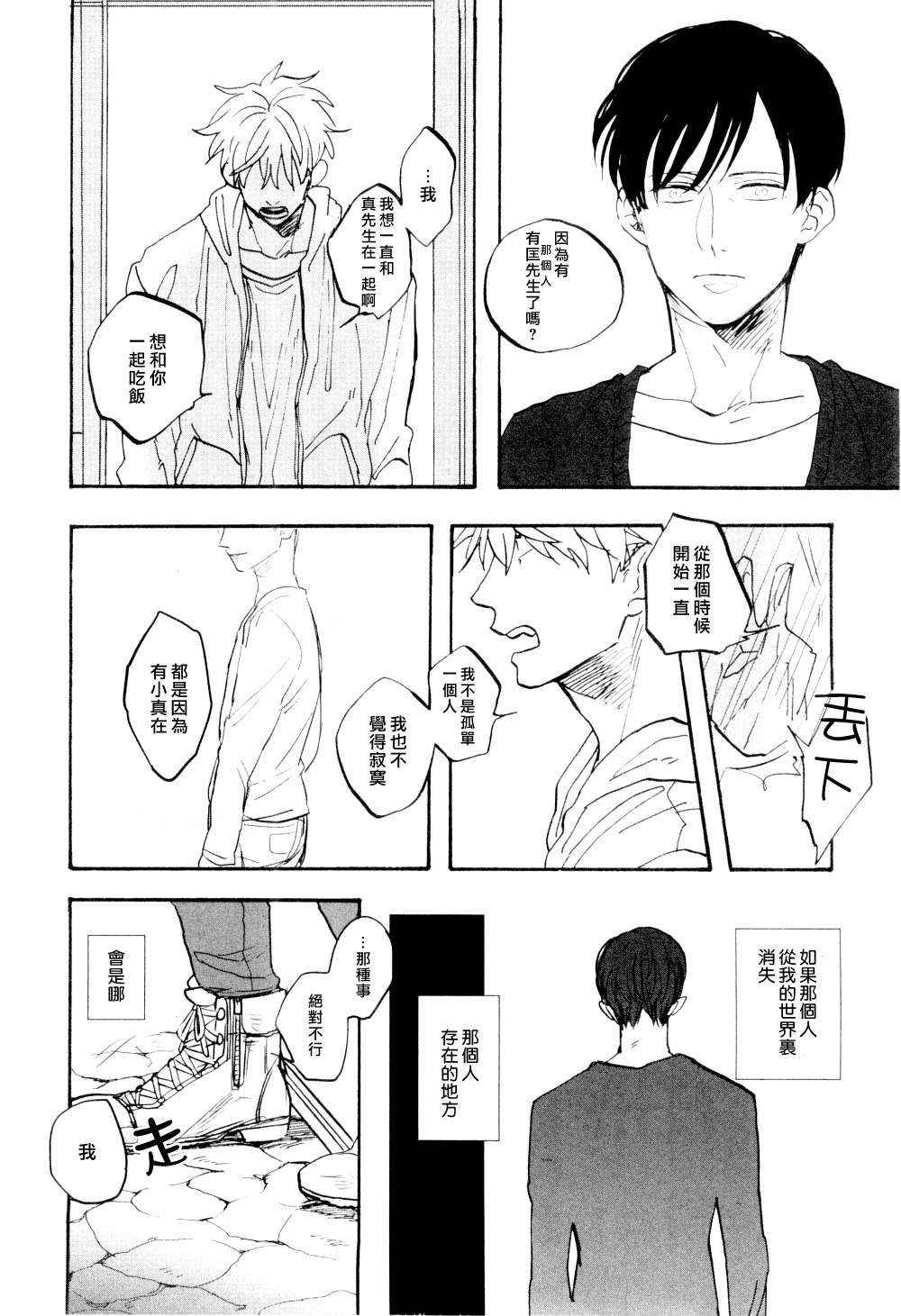 《连理结》漫画 01卷