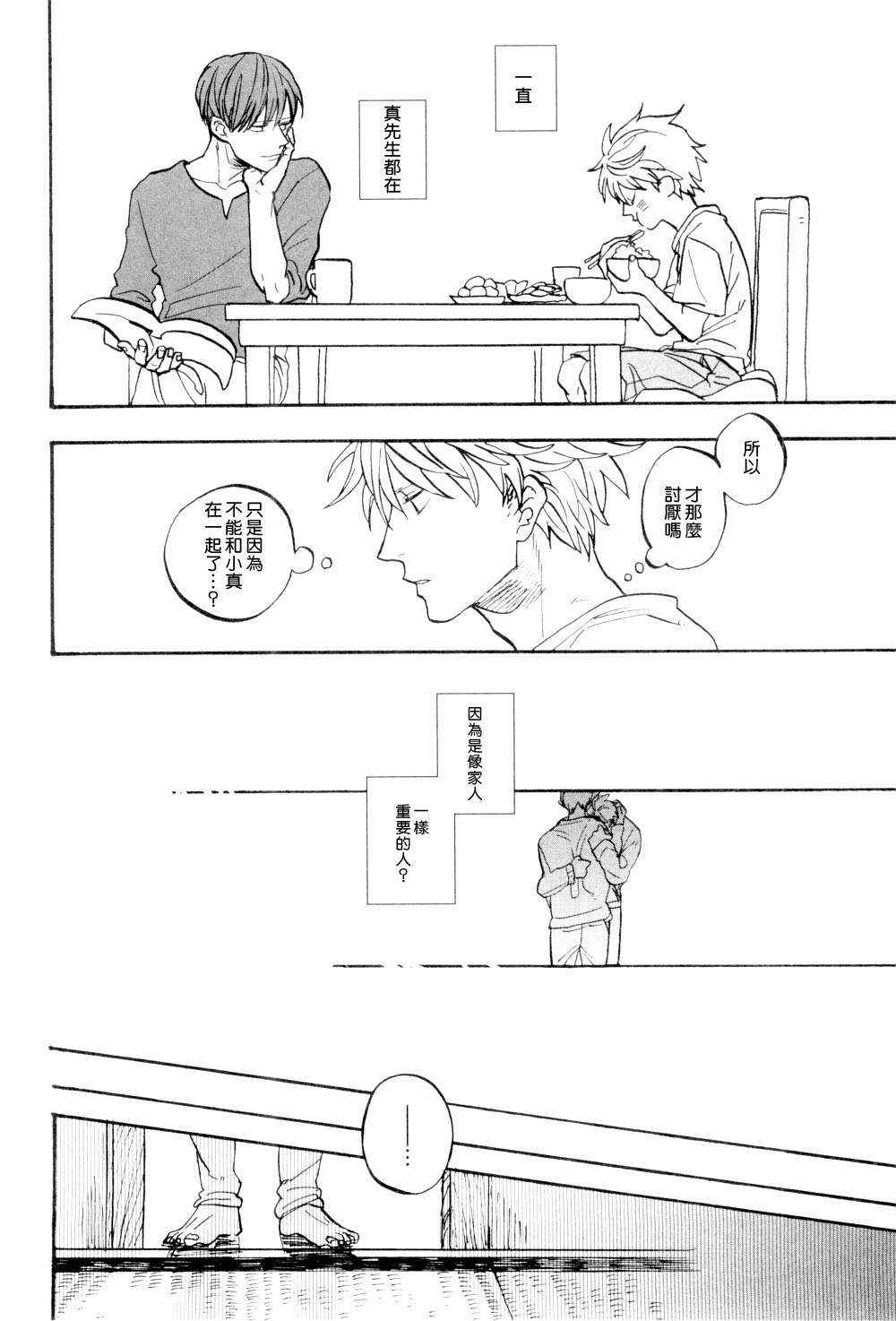 《连理结》漫画 01卷