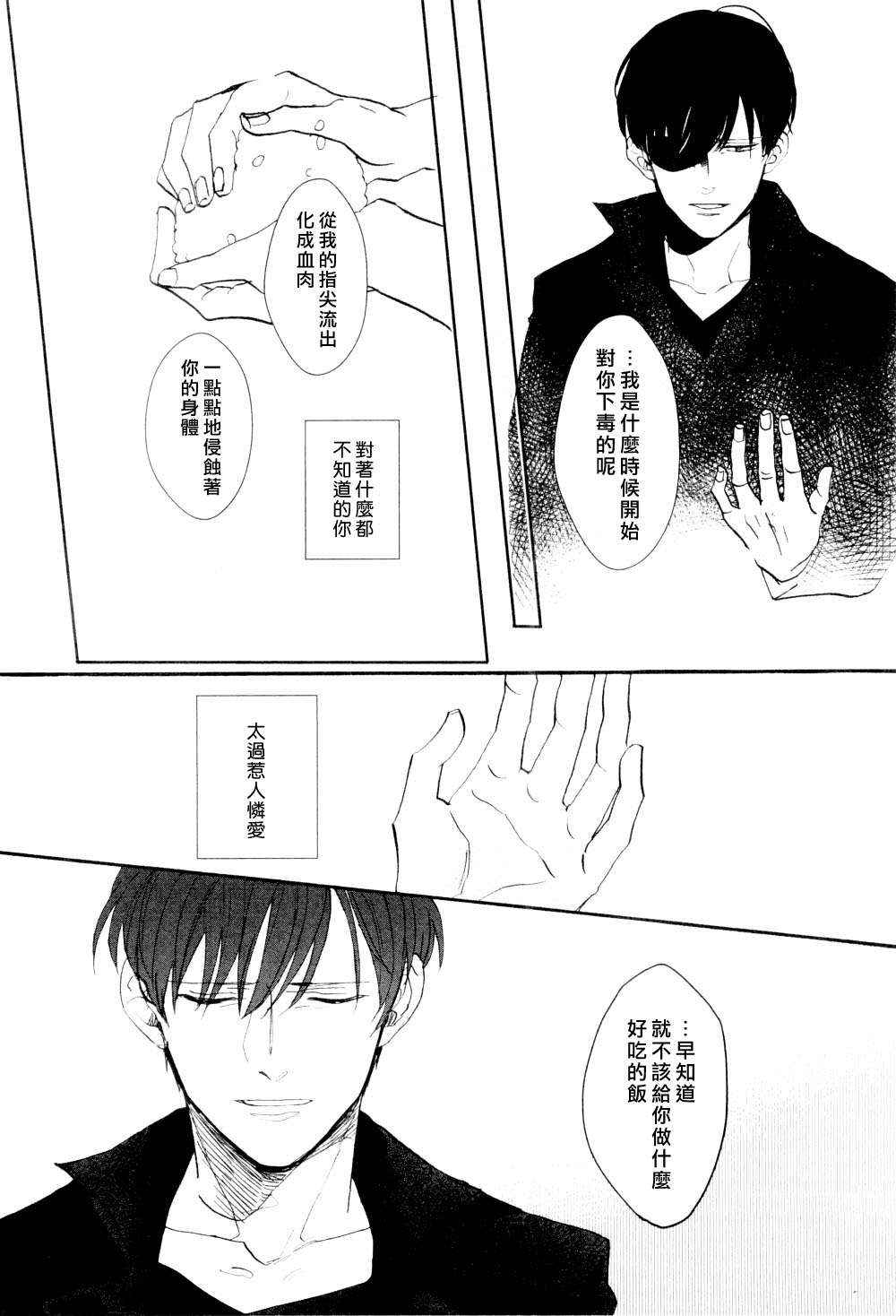 《连理结》漫画 01卷