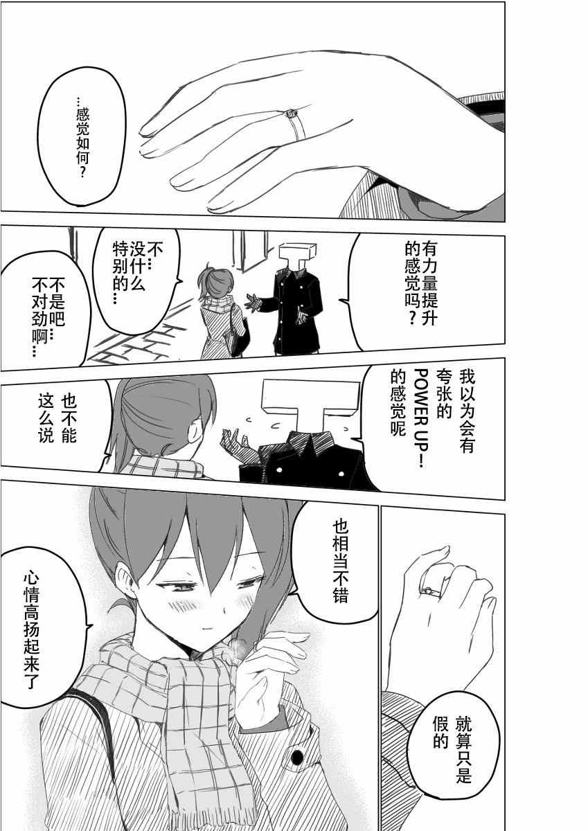 《脑内镇守府剧场》漫画 结婚（伪）