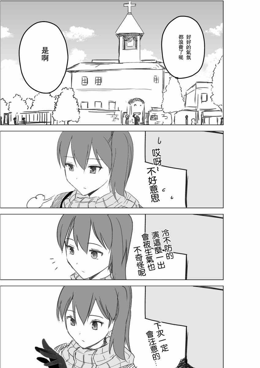 《脑内镇守府剧场》漫画 结婚（伪）