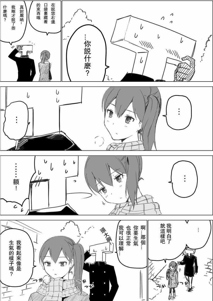 《脑内镇守府剧场》漫画 结婚（伪）