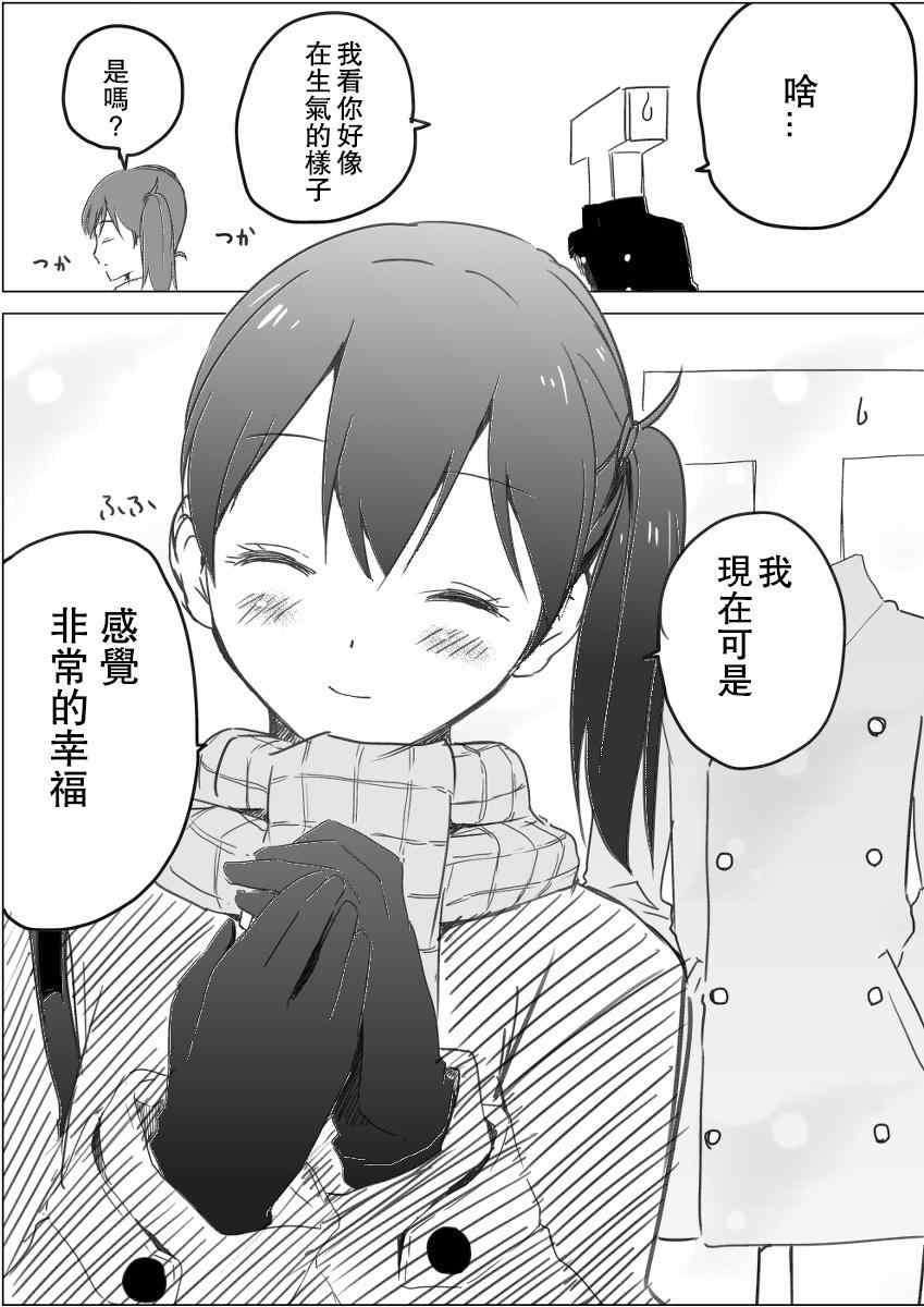 《脑内镇守府剧场》漫画 结婚（伪）