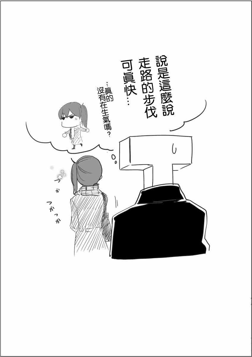 《脑内镇守府剧场》漫画 结婚（伪）