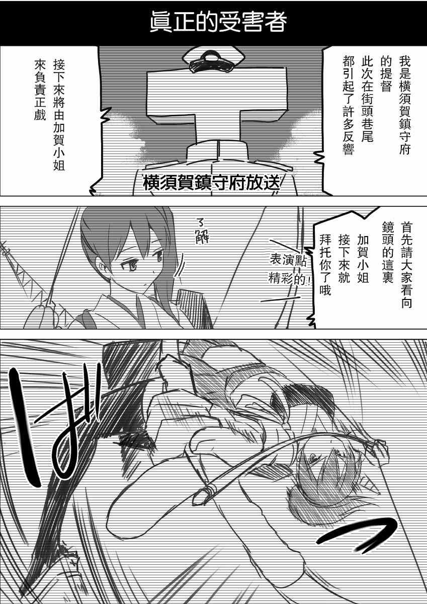 《脑内镇守府剧场》漫画 短篇合话01