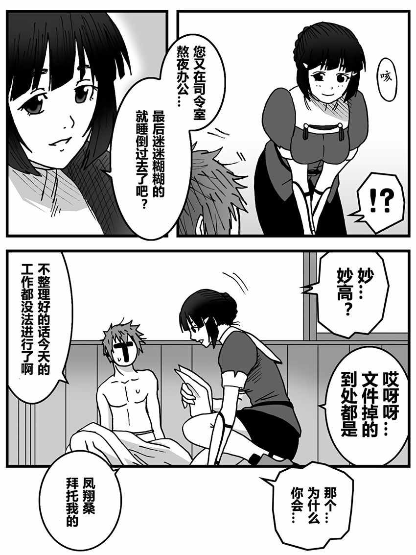 《内裤提督的镇守府》漫画 010话