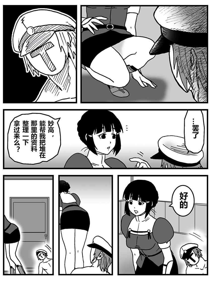 《内裤提督的镇守府》漫画 010话