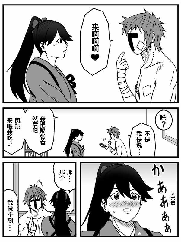 《内裤提督的镇守府》漫画 032话