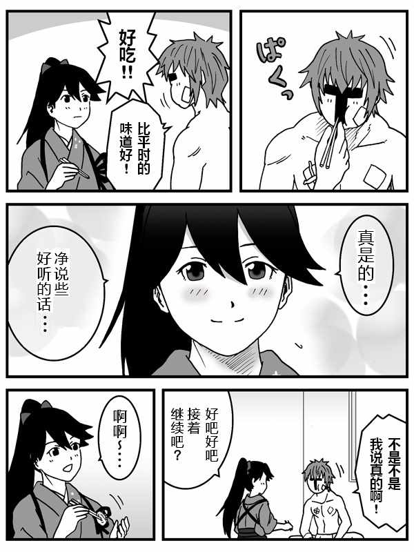 《内裤提督的镇守府》漫画 032话