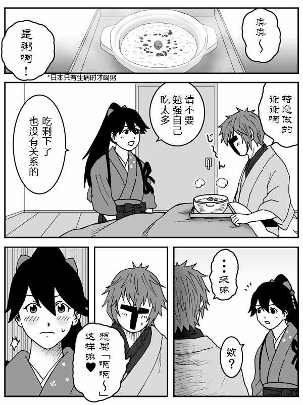 《内裤提督的镇守府》漫画 042话