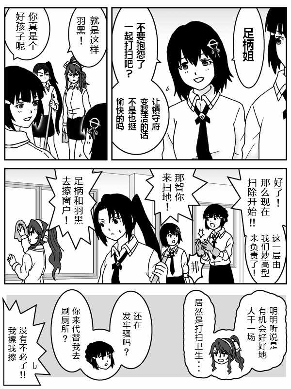 《内裤提督的镇守府》漫画 042话