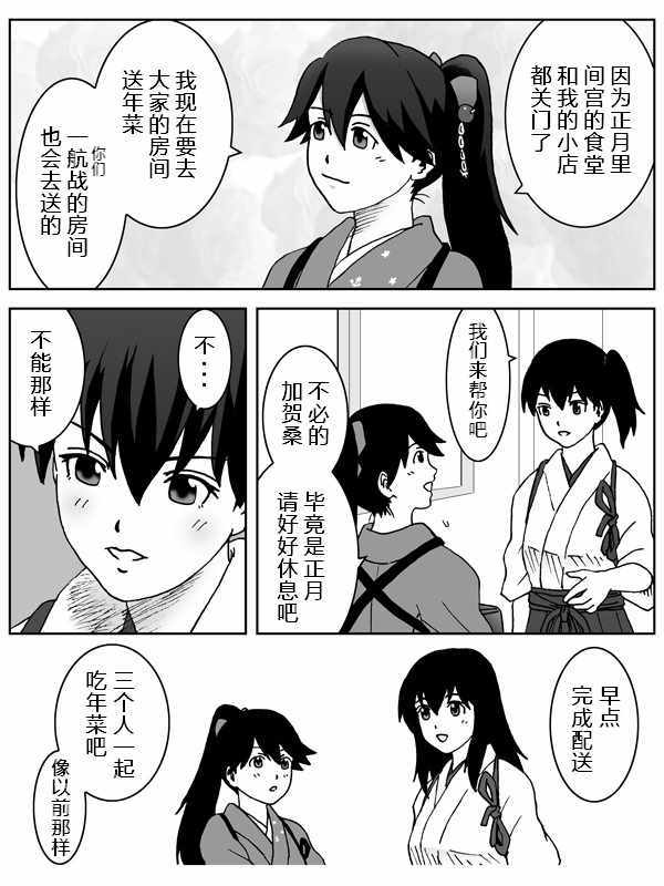 《内裤提督的镇守府》漫画 043话