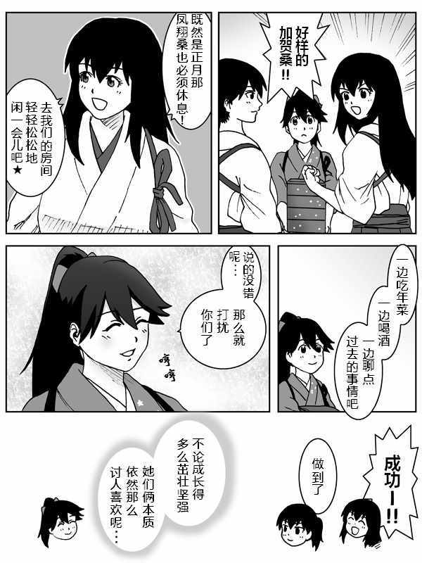 《内裤提督的镇守府》漫画 043话