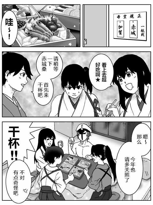 《内裤提督的镇守府》漫画 043话