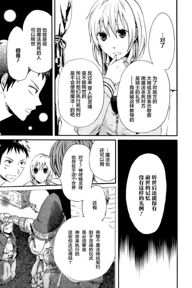 《我们的奇迹》漫画 004话