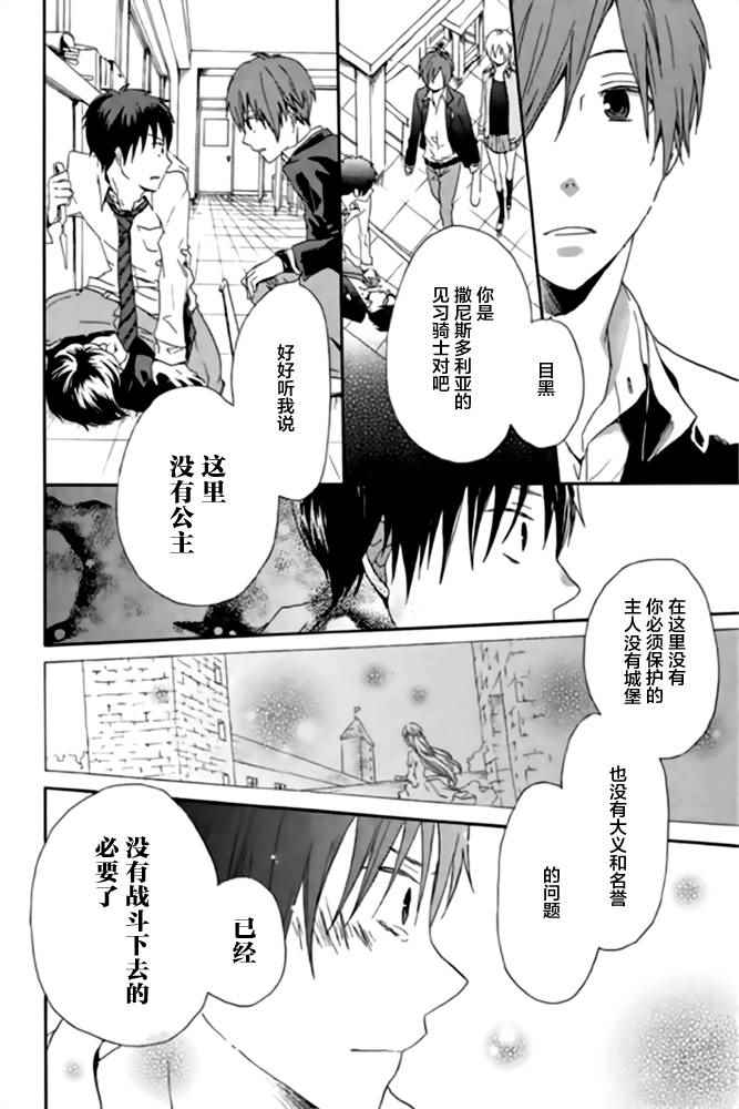 《我们的奇迹》漫画 007话