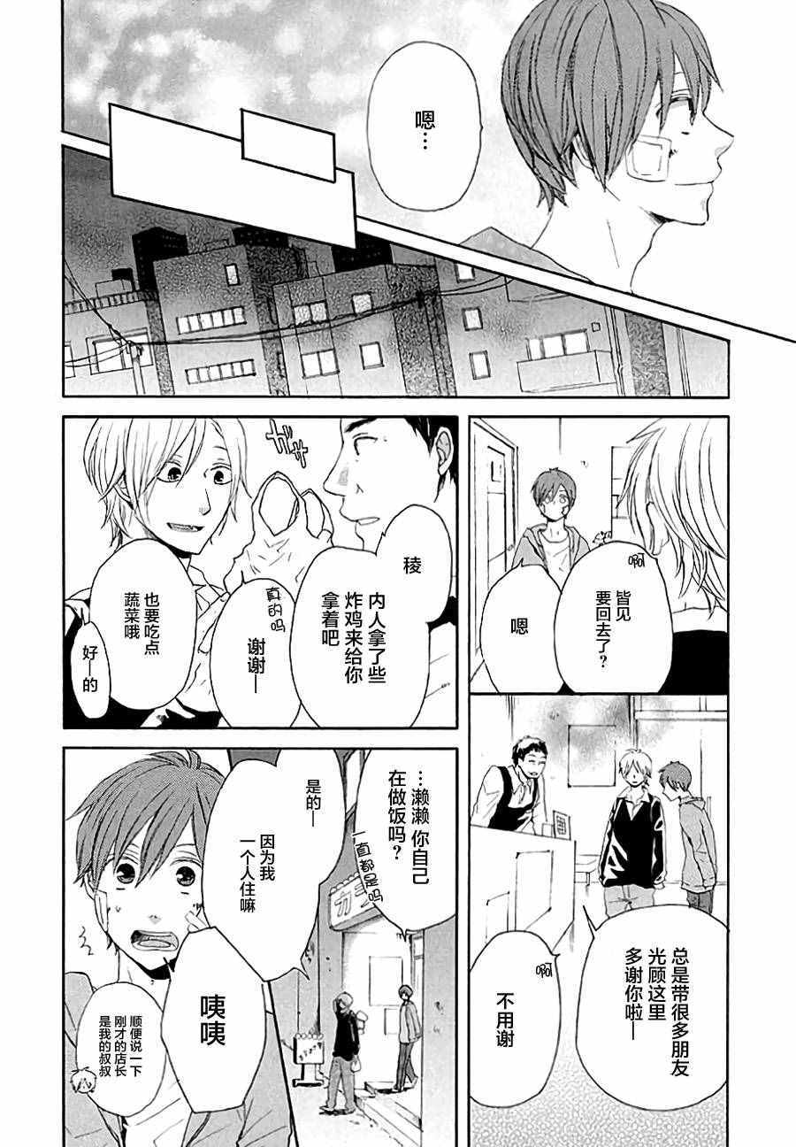 《我们的奇迹》漫画 018话