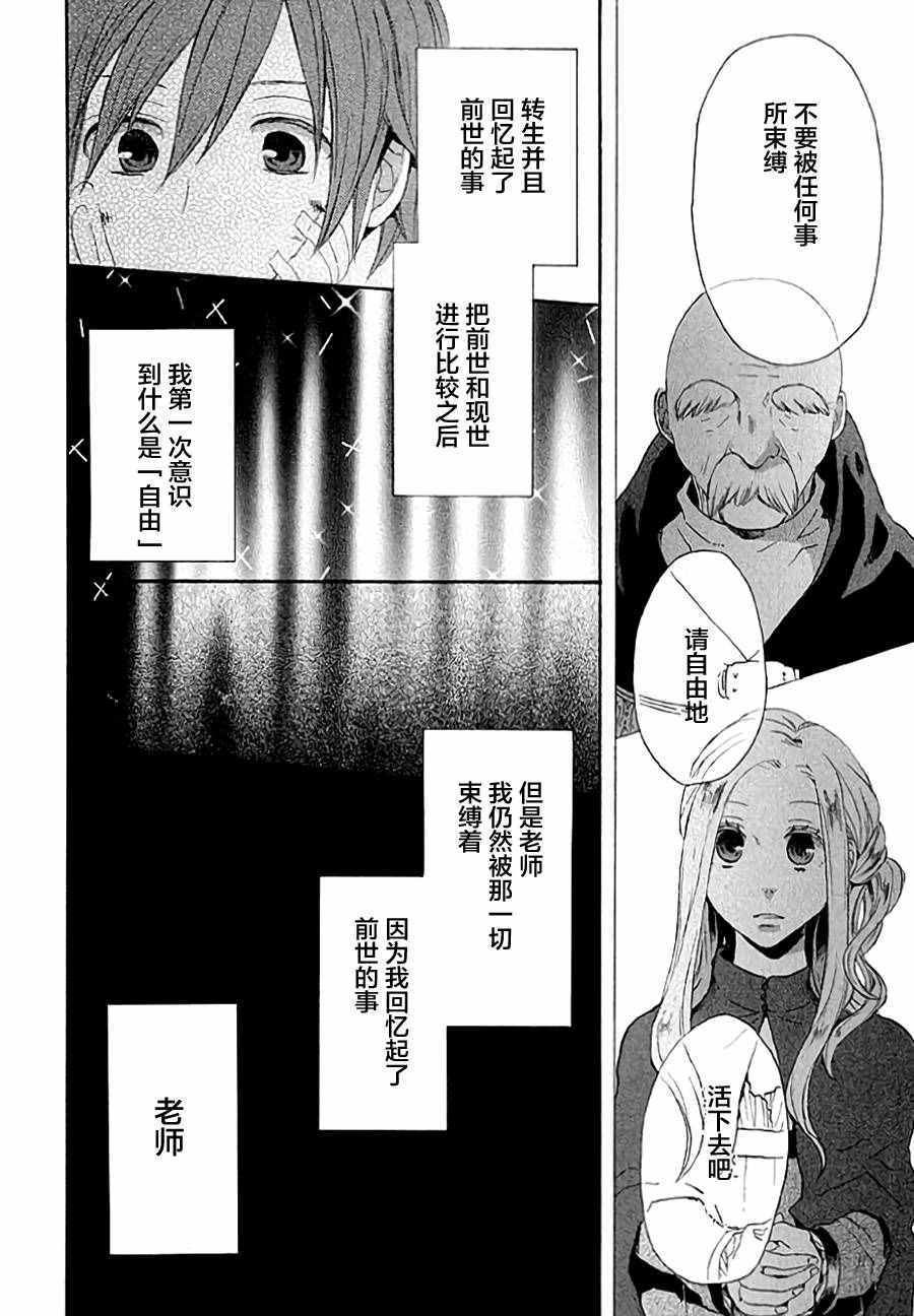 《我们的奇迹》漫画 018话