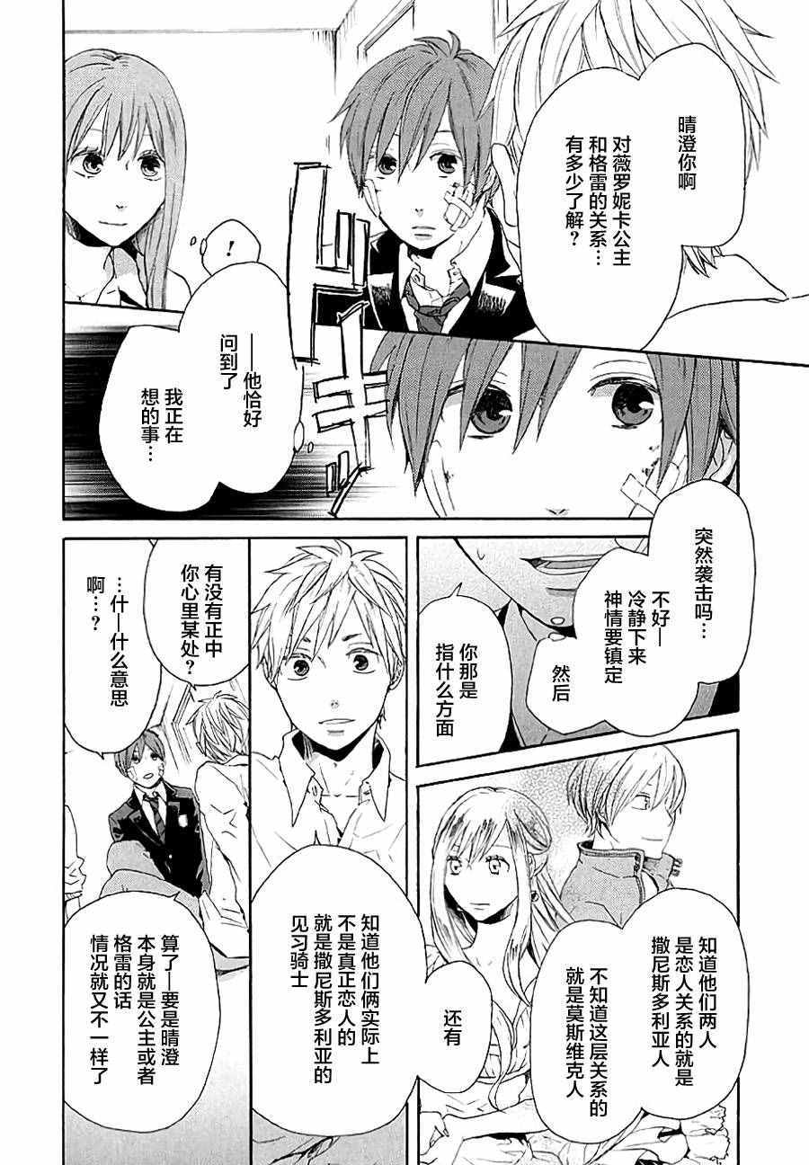 《我们的奇迹》漫画 018话