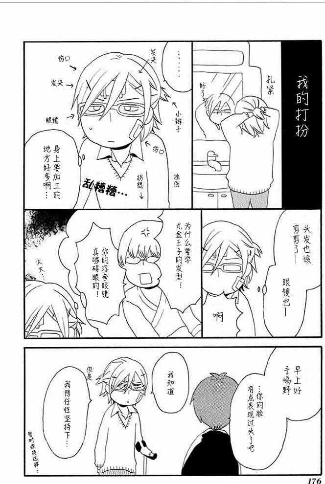 《我们的奇迹》漫画 018话