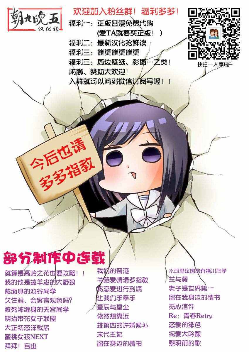 《我们的奇迹》漫画 018话