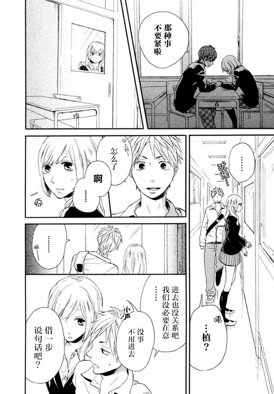 《我们的奇迹》漫画 019话