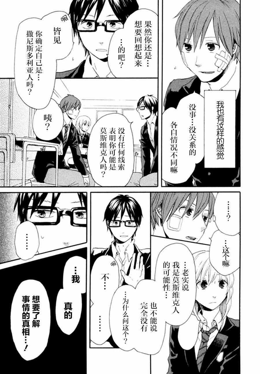 《我们的奇迹》漫画 019话