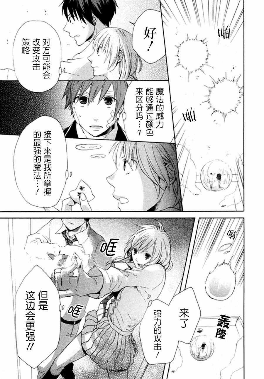 《我们的奇迹》漫画 019话