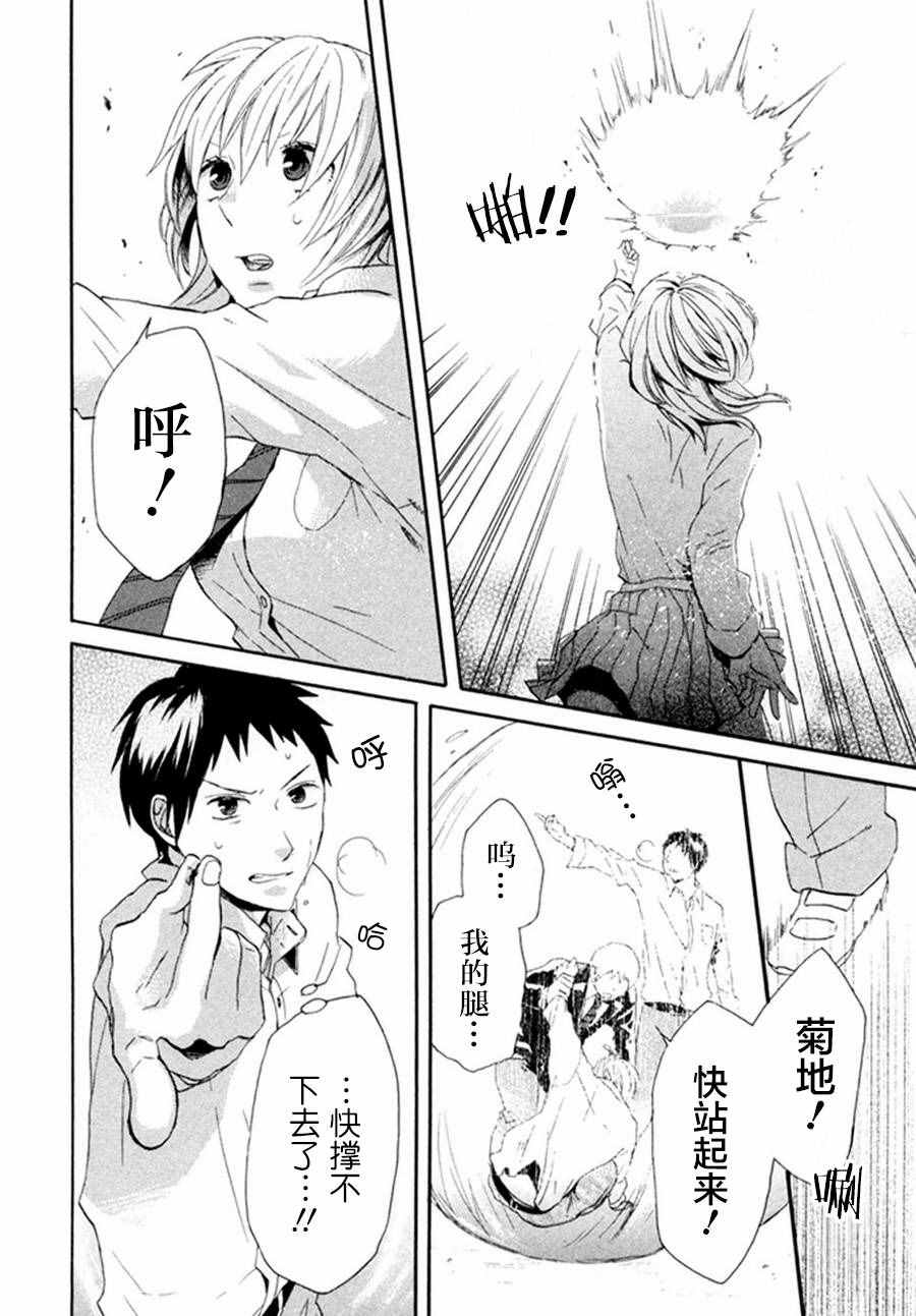 《我们的奇迹》漫画 019话