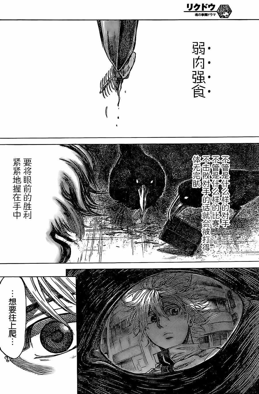 《陆道》漫画 013话