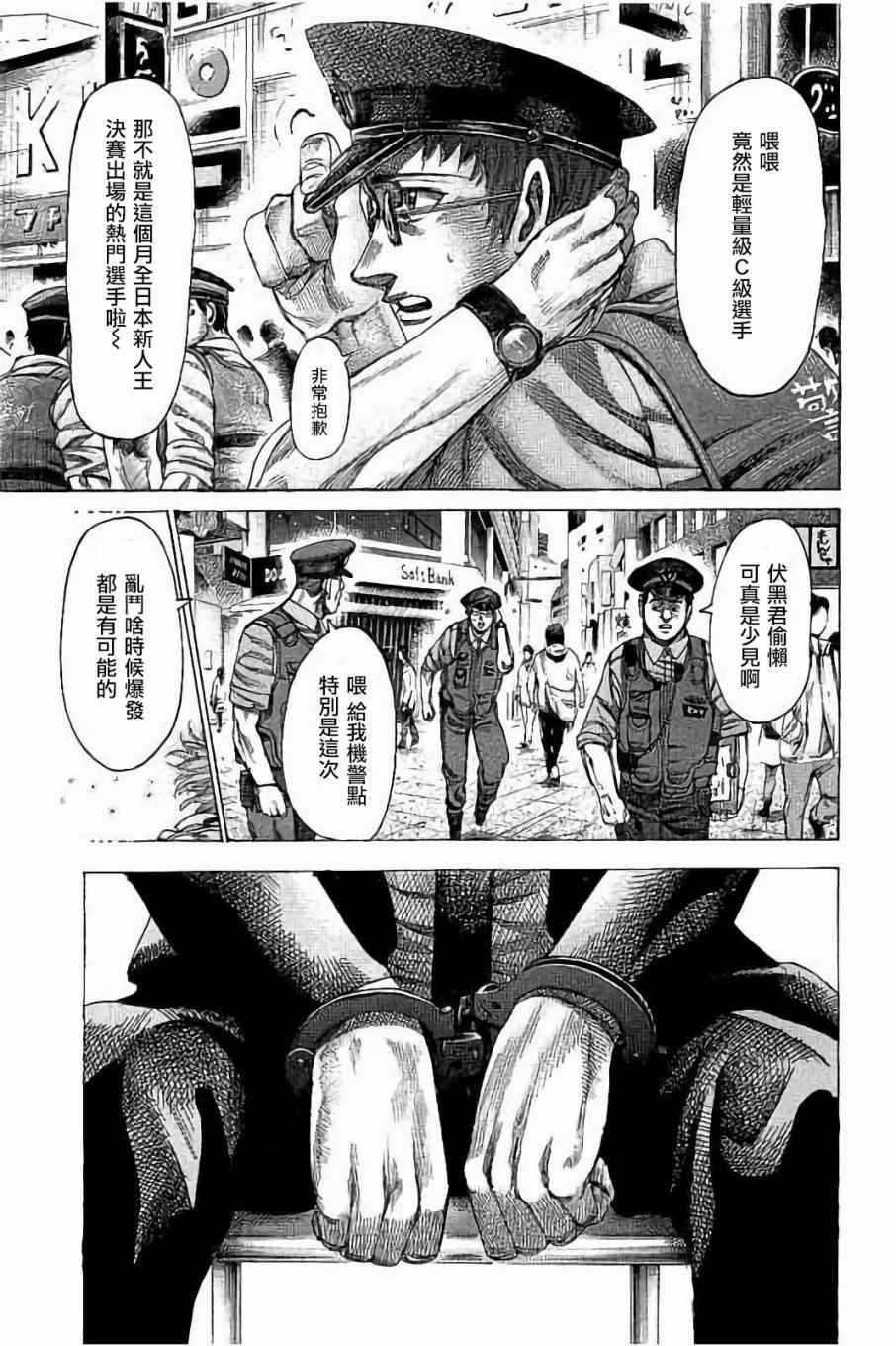 《陆道》漫画 071话