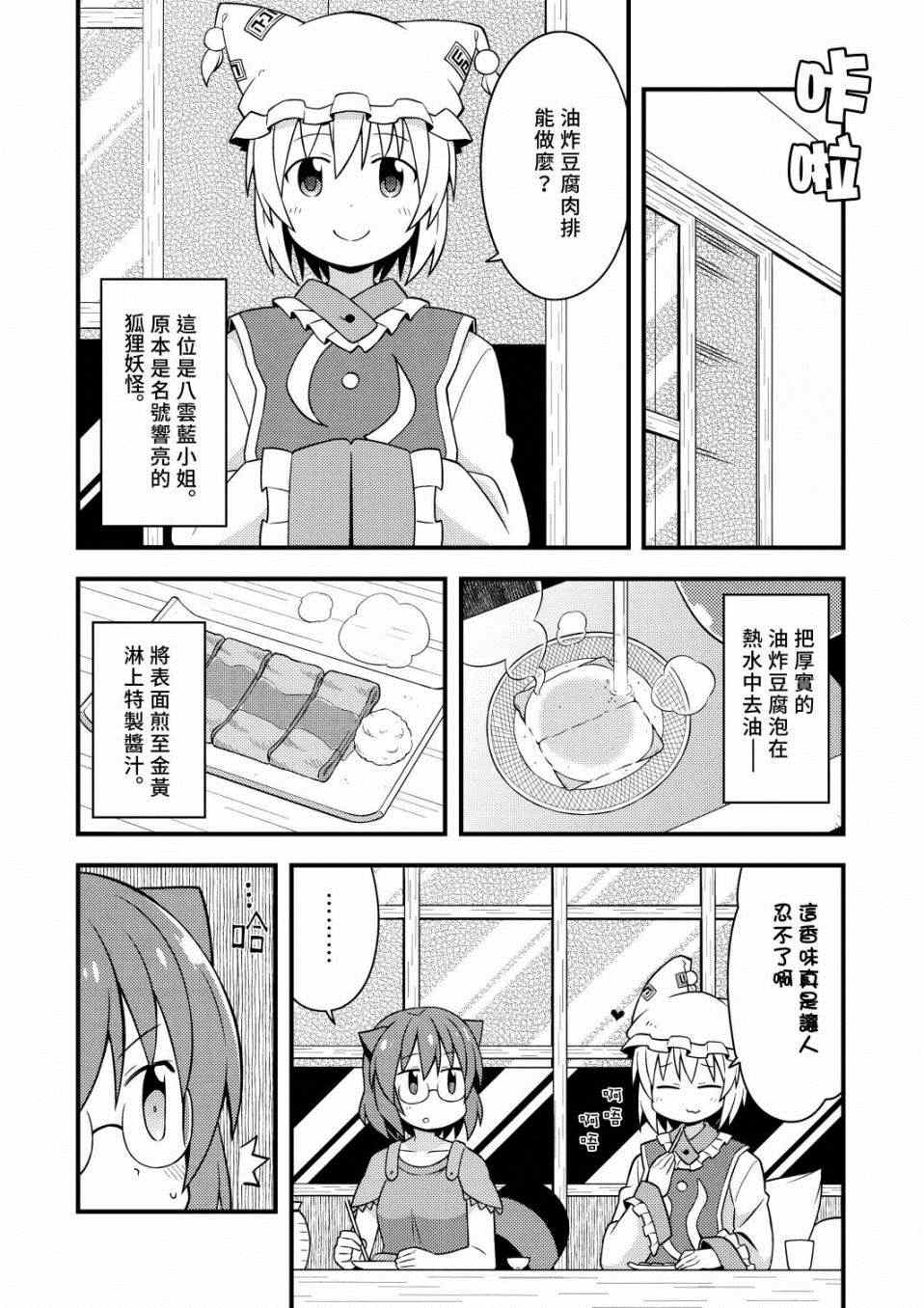 《新深夜雀食堂》漫画 001集