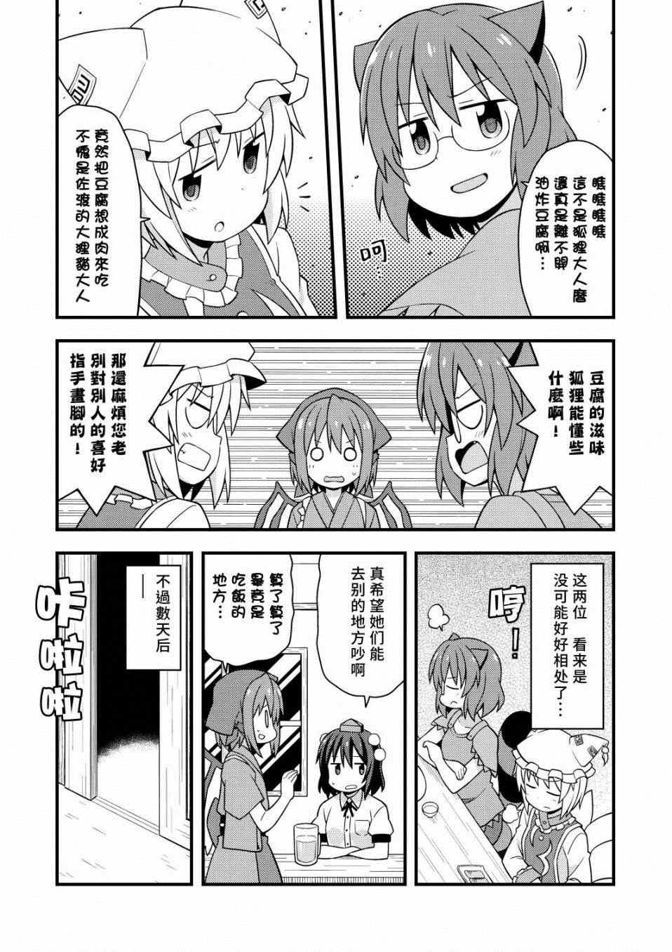 《新深夜雀食堂》漫画 001集