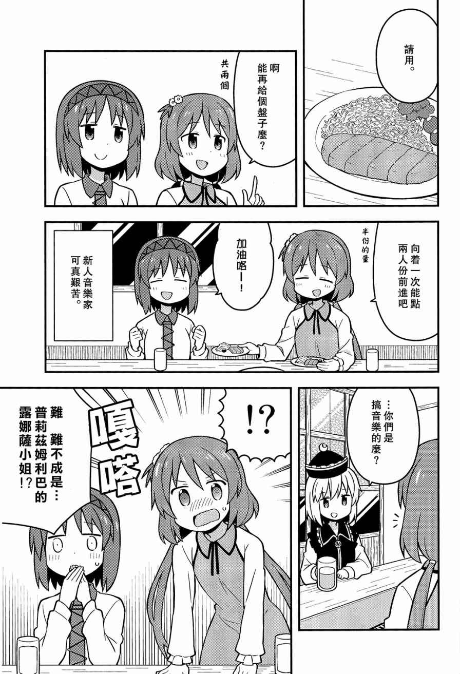 《新深夜雀食堂》漫画 003话