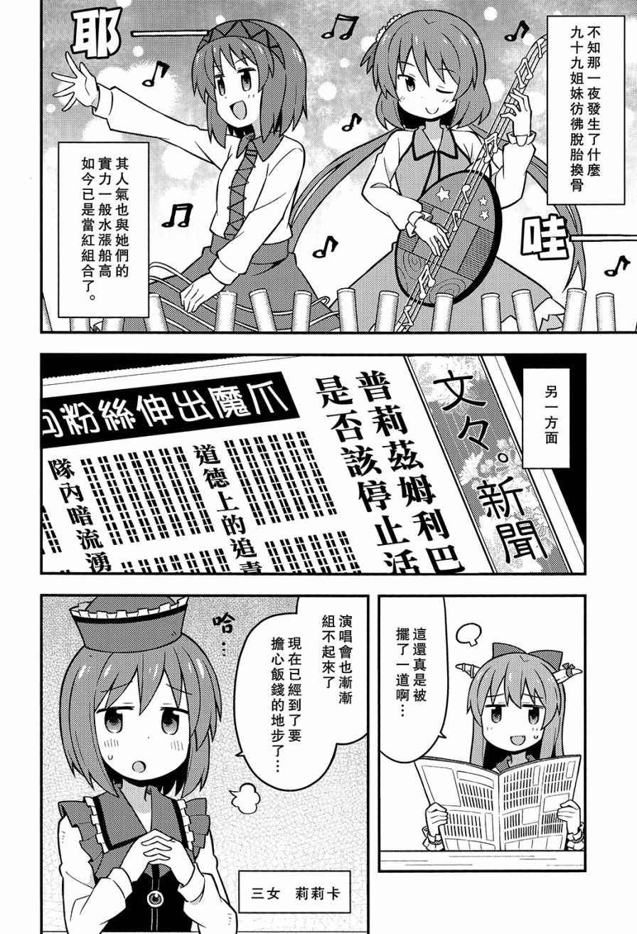 《新深夜雀食堂》漫画 003话